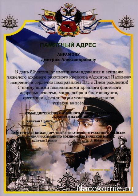 Праздник каждый день - поздравлялка Авторазделов