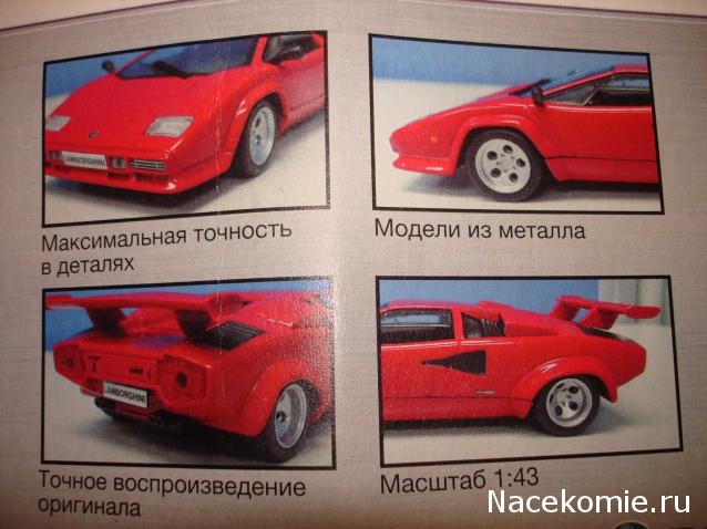 Суперкары №1 Lamborghini Countach фото модели, обсуждение