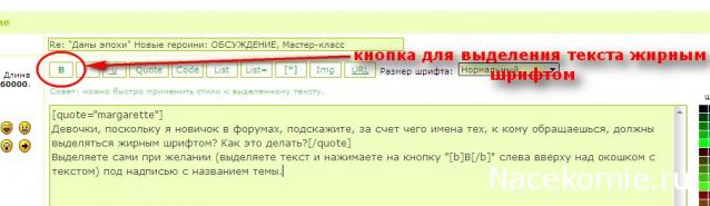 Дамы эпохи - Мастер-класс, Доработка, Аксессуары и Новые героини, Обсуждение.
