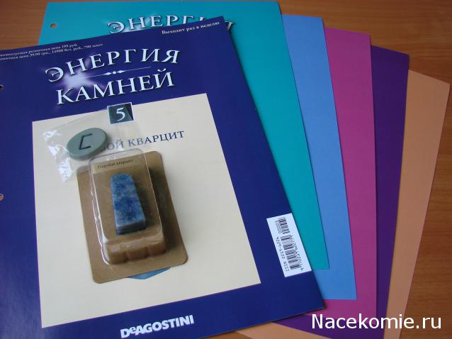 Энергия камней №5 Голубой Кварцит (Обелиск) фото, обсуждение