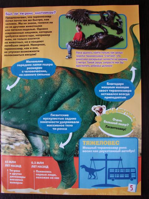 "Ледниковый период. Коллекция животных" Журнал с игрушкой