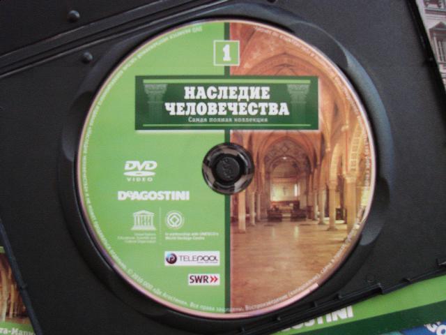 Наследие Человечества - журнал + DVD