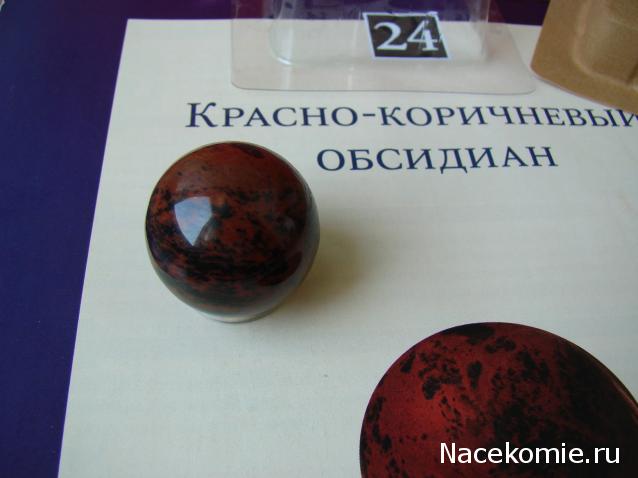 Энергия камней №24 Красно-коричневый обсидиан (Сфера) фото, обсуждение