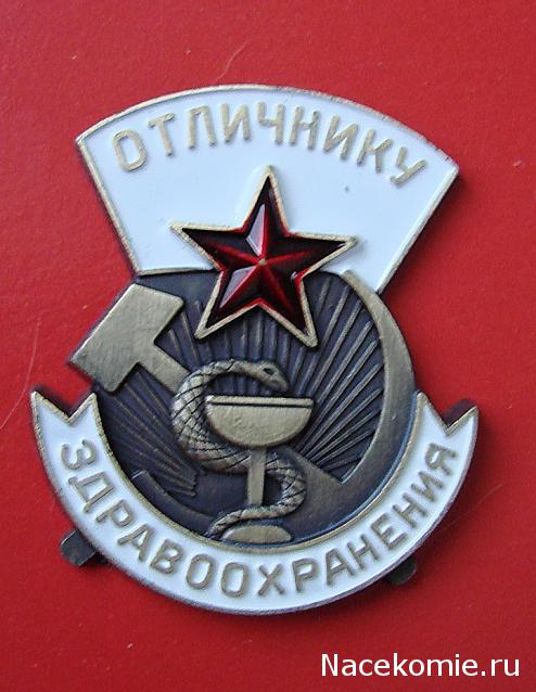 Досье Коллекция "Великая Отечественная. Боевые Знаки" коллекция боевых знаков и наград (Секретные материалы)