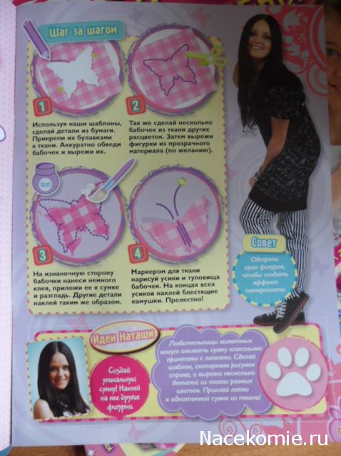 "WinX Волшебный клуб" партворк для девочек