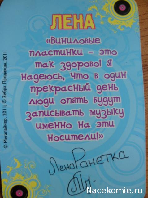 "Ранетки. Девчонки-звезды"