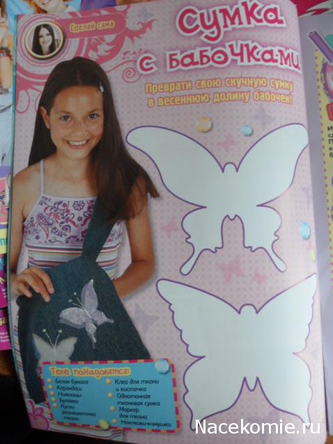 "WinX Волшебный клуб" партворк для девочек