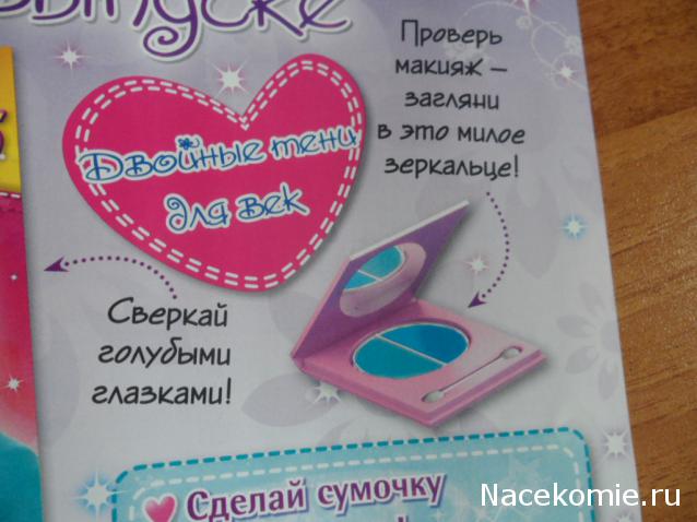 "WinX Волшебный клуб" партворк для девочек