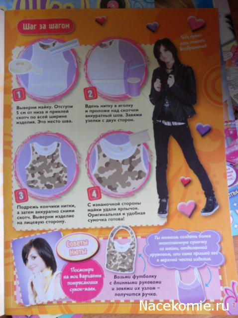 "WinX Волшебный клуб" партворк для девочек