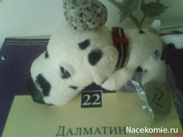 The Dog Collection 2010 - График Выхода и обсуждение