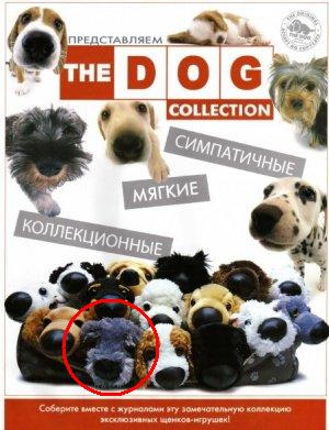 The Dog Collection 2010 - График Выхода и обсуждение