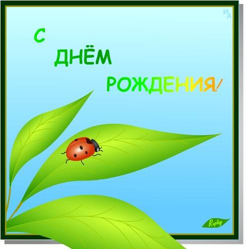 Болталка)) или милые детки, пишите сюда)))