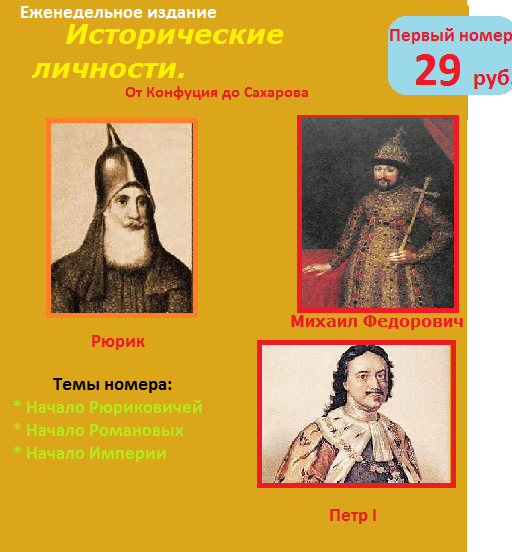 Ваши идеи новых серий партворков
