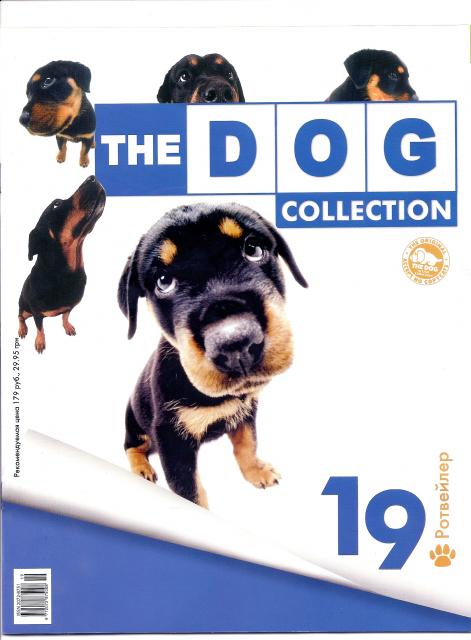 The Dog Collection №19 Ротвейлер