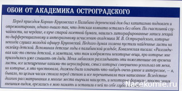 Наша история 100 Великих имен - журнал