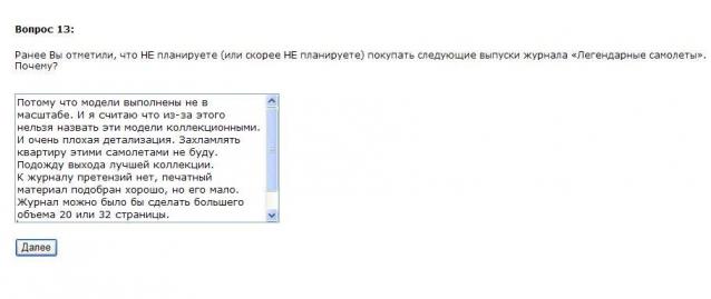 Легендарные Самолеты - График выхода и обсуждение
