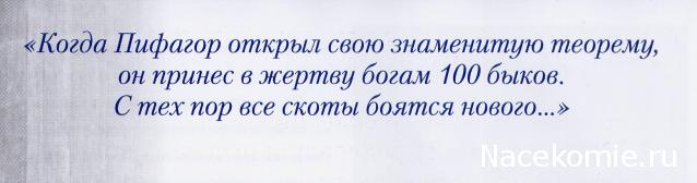 Наша история 100 Великих имен - журнал