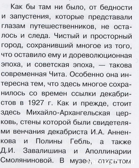Атлас Целый мир в твоих руках - журнал (ДеАгостини)