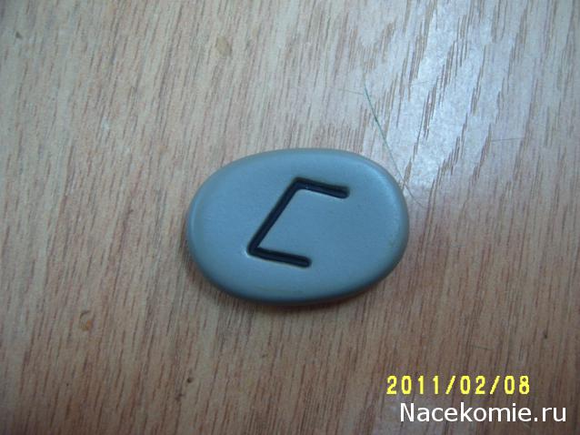 Руны (Энергия Камней)