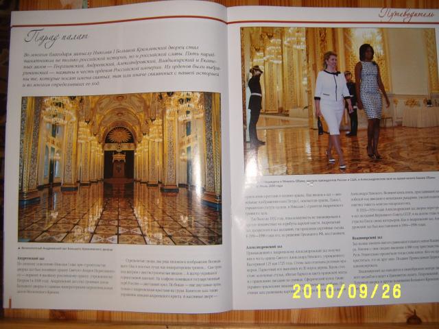 "Дворцы и усадьбы" (тестовая серия)