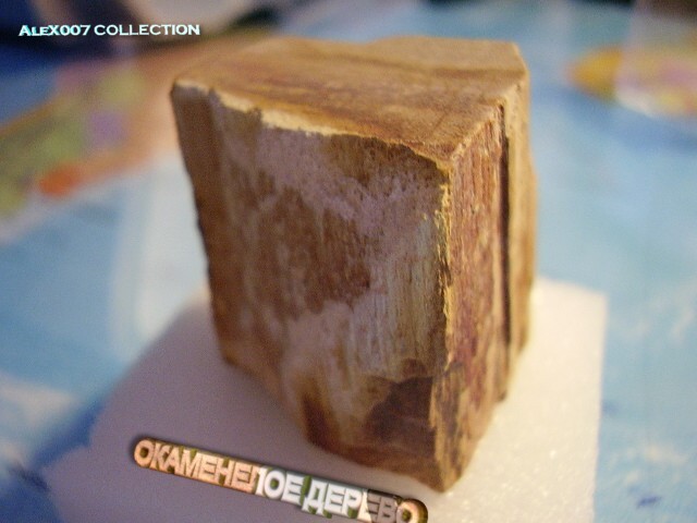 Коллекция минералов AleX007