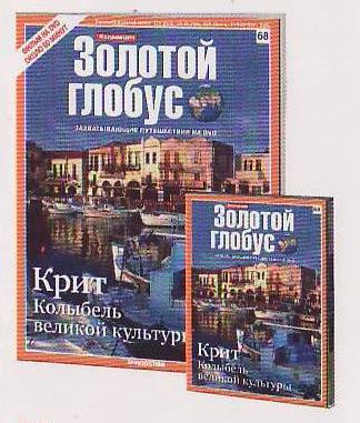 Золотой Глобус - журнал + DVD