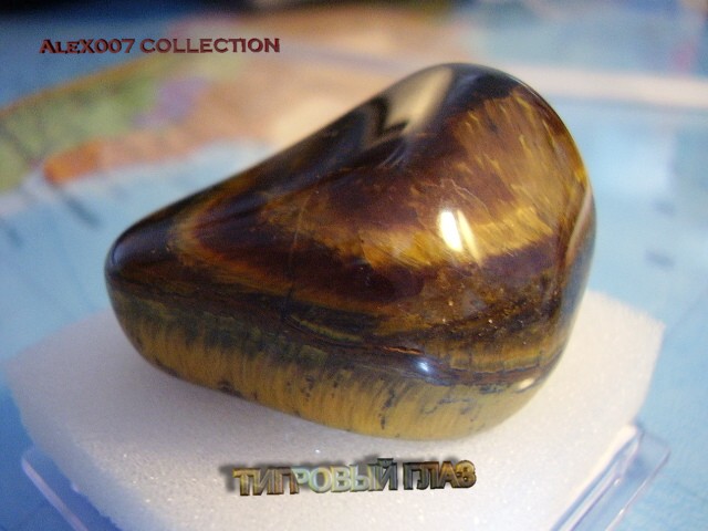 Минералы Сокровища Земли (2009) - График Выхода и обсуждение