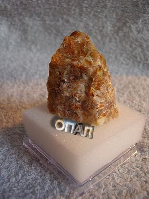 Минералы №31 Опал фото, обсуждение