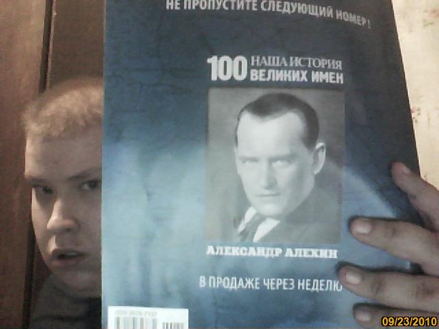 Наша история 100 Великих имен - журнал