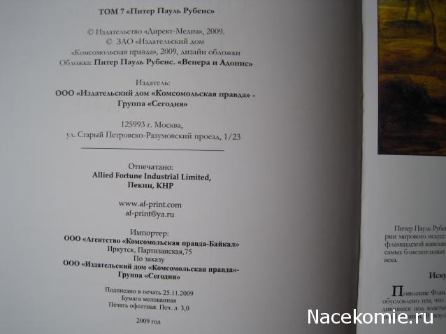 Великие Художники - коллекция альбомов (КП)