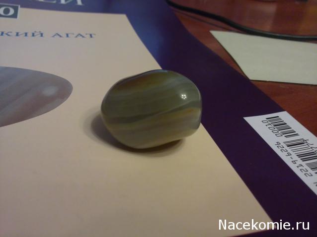 Энергия камней №10 Агат (Окатанный камень) фото, обсуждение