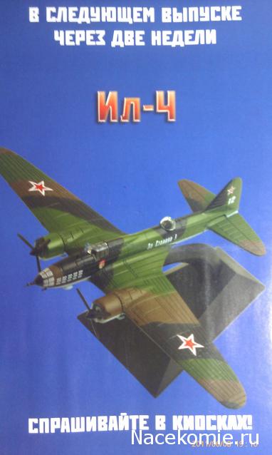 Легендарные самолеты №11 МиГ-29 фото модели, обсуждение