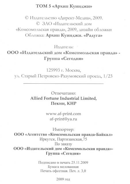 Великие Художники - коллекция альбомов (КП)