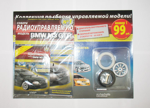 Собери радиоуправляемую модель BMW M3 GTR - Hachette Коллекция - тест