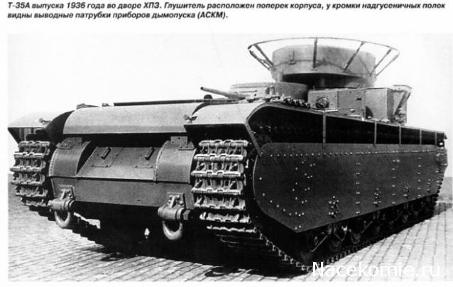 Русские танки №18 - Т-35