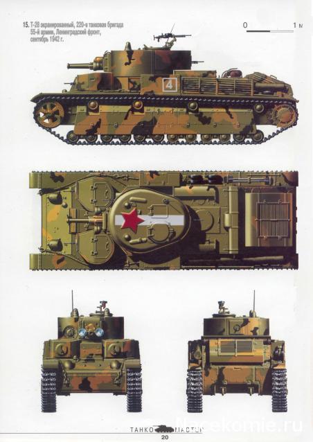 Русские танки №15 - Т-28