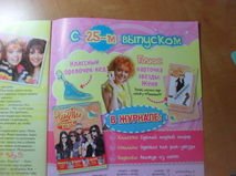 "Ранетки. Девчонки-звезды"