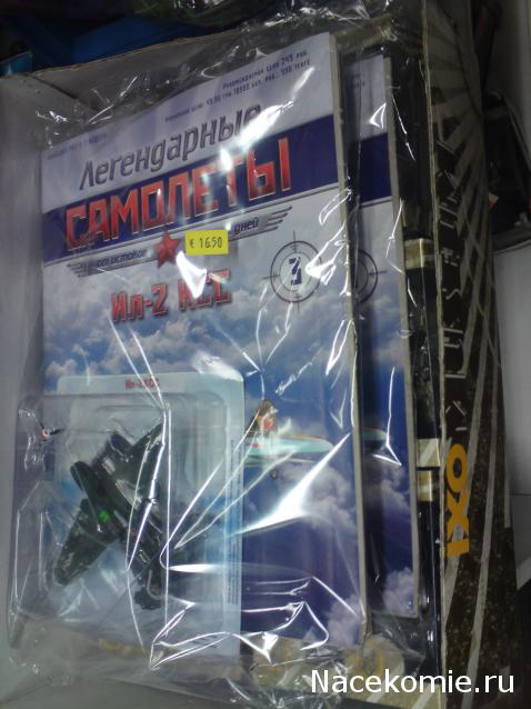 Легендарные Самолеты - График выхода и обсуждение