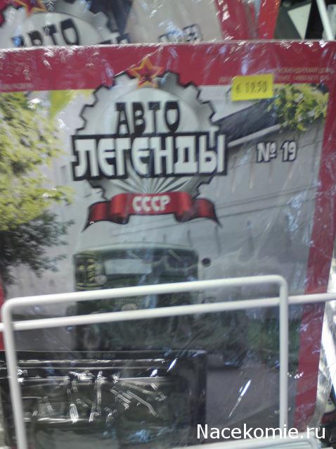 Автолегенды СССР - График выхода и обсуждение