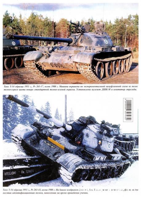 Русские танки №25 - Т-54