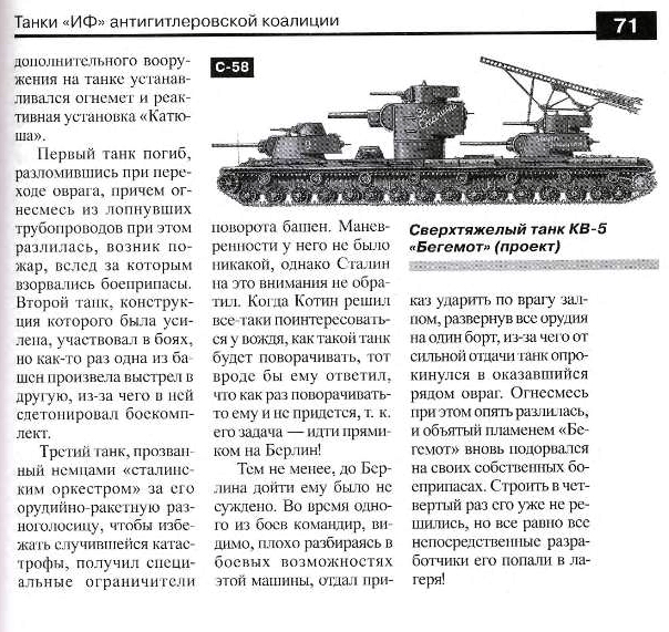 Русские Танки - График Выхода и обсуждение