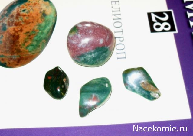 Энергия камней №28 Гелиотроп (окатанный камень) фото, обсуждение