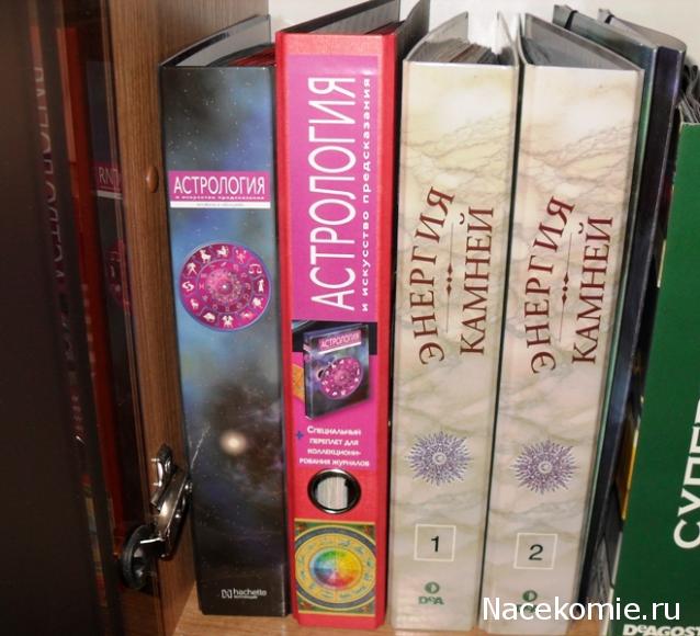 Астрология и Искусство Предсказания - График Выхода и обсуждение