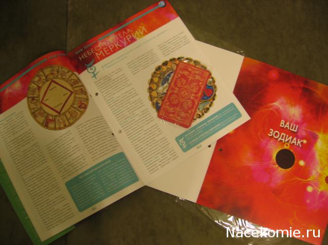 Астрология и Искусство Предсказания - График Выхода и обсуждение