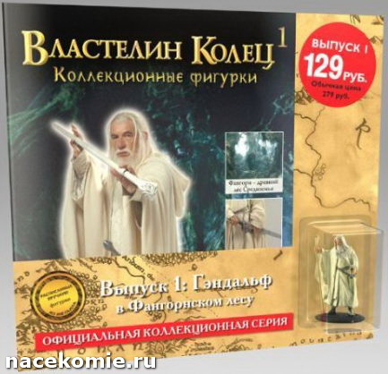 Властелин колец журнал с фигуркой раскрашенный вручную Властелин колец журнал с фигуркой раскрашенный вручную