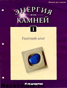 Энергия Камней журнал Энергия Камней журнал