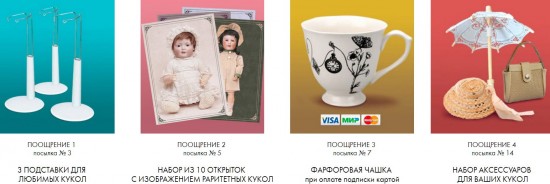 Подарки для подписчиков