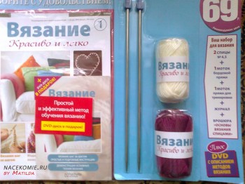 журнал Вязание Красиво и легко (тестовая серия), вязание спицами