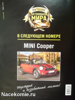 Лучшие автомобили мира Эксмо