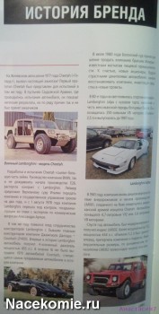 журнал Лучшие Автомобили Мира